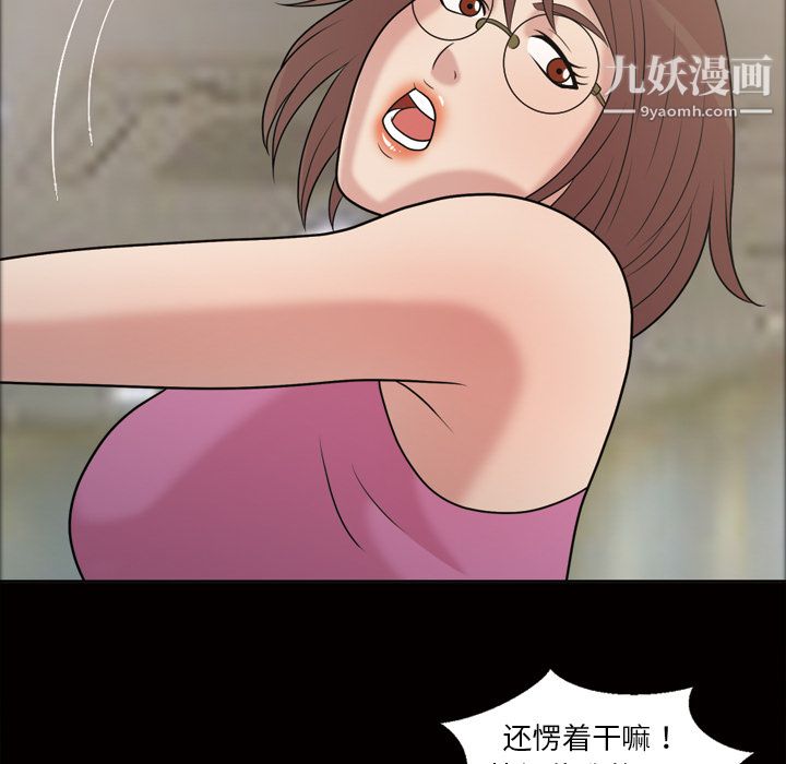 她的心聲第36話