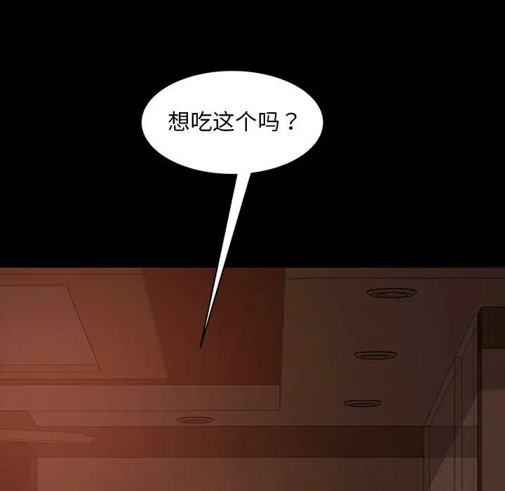 暴發戶老金第39話