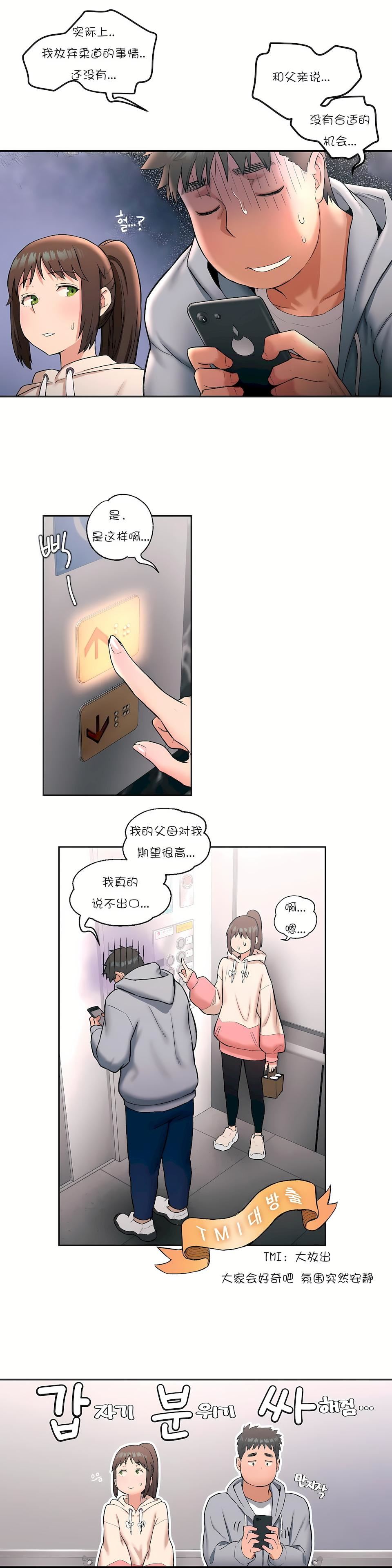 非常运动第19话