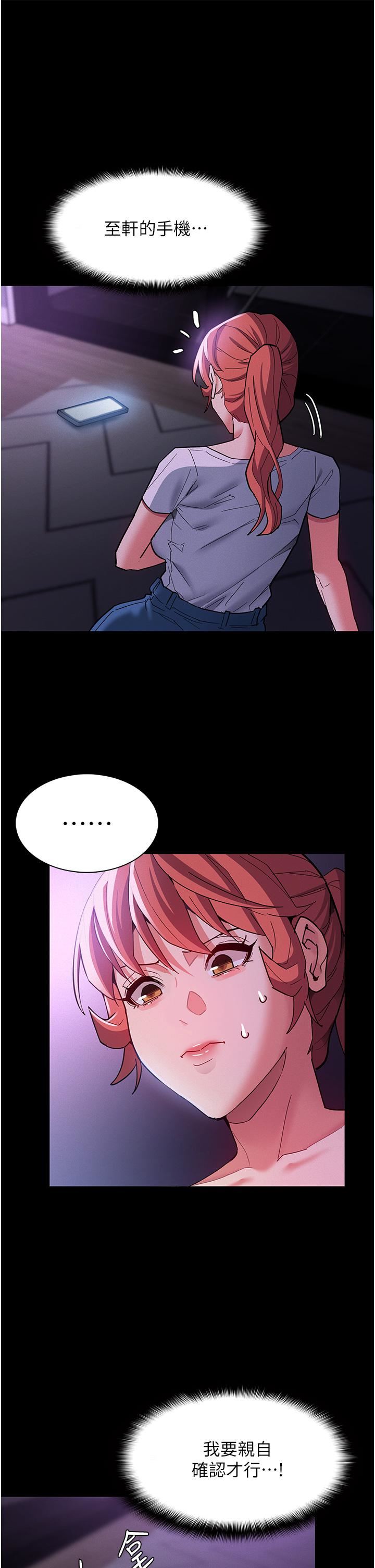 痴汉成瘾第19话-妳都看见啦?