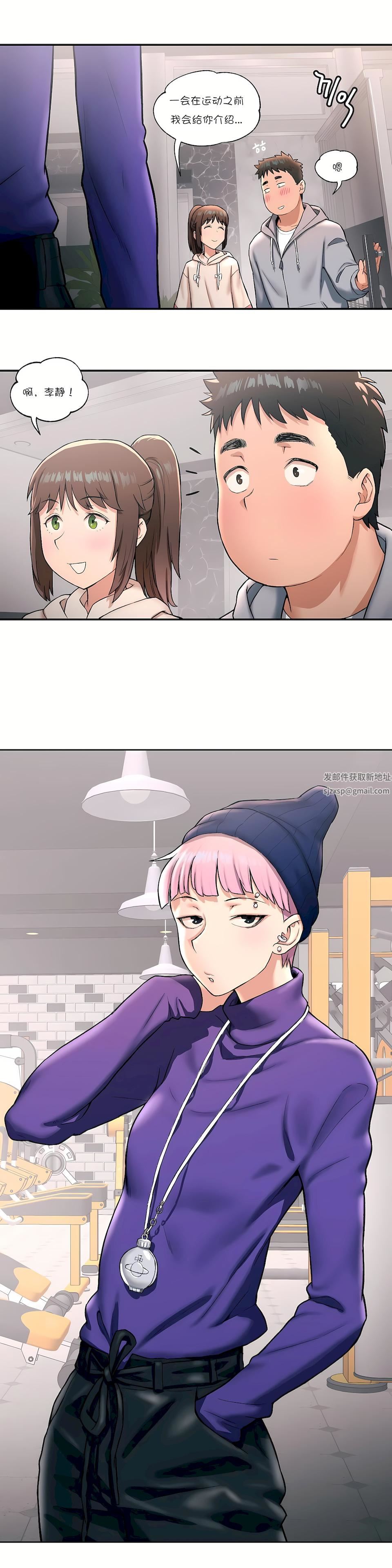 非常运动第19话