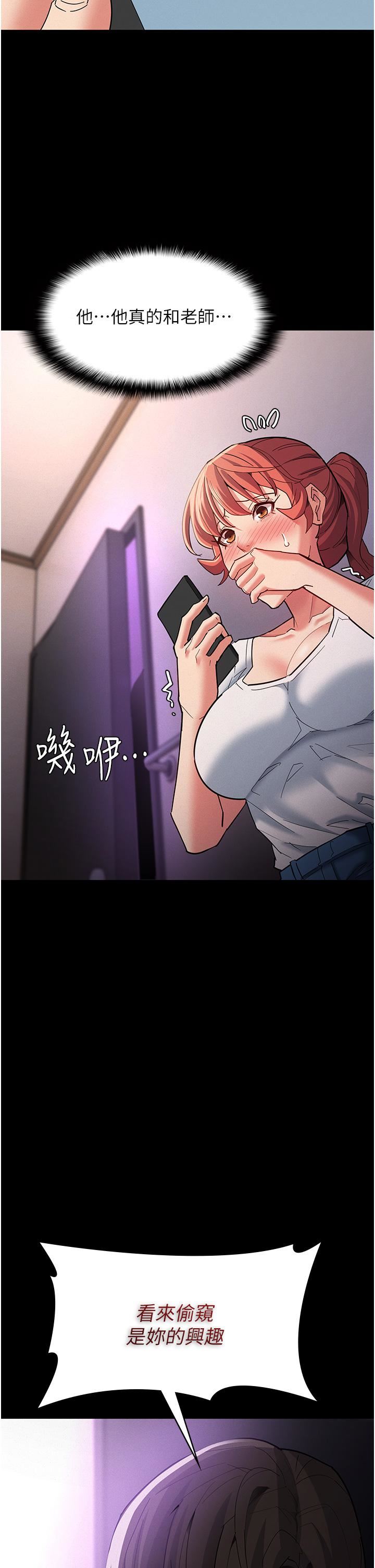 痴漢成癮第19話-妳都看見啦?