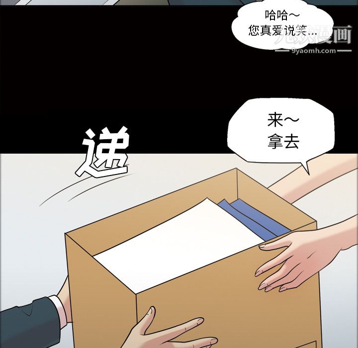 她的心声第37话