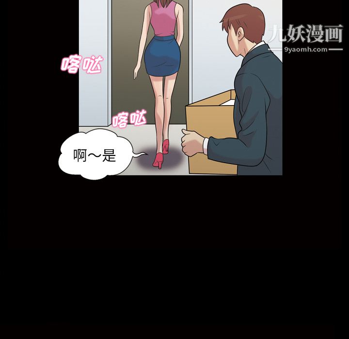 她的心声第37话