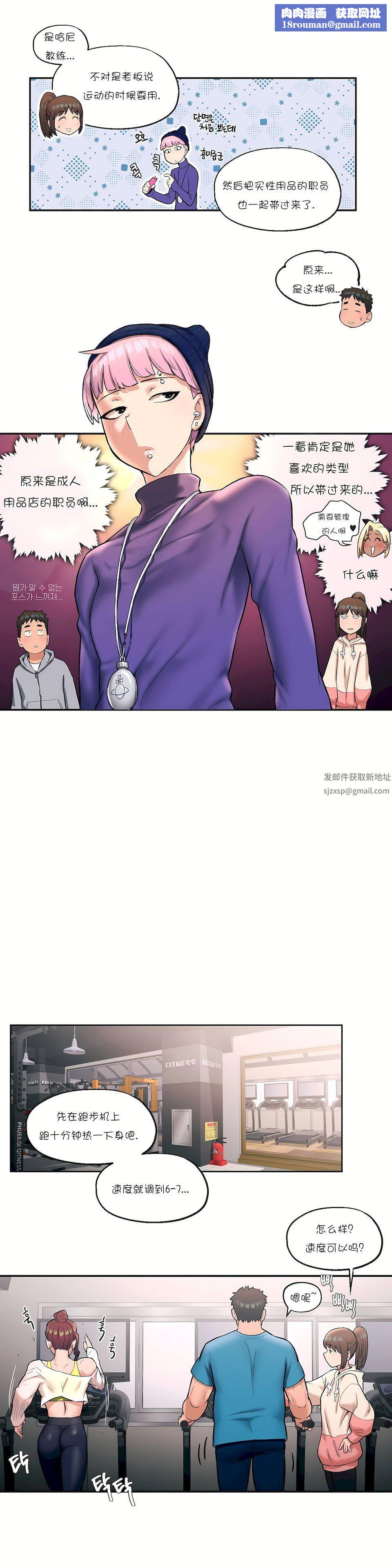 非常运动第19话