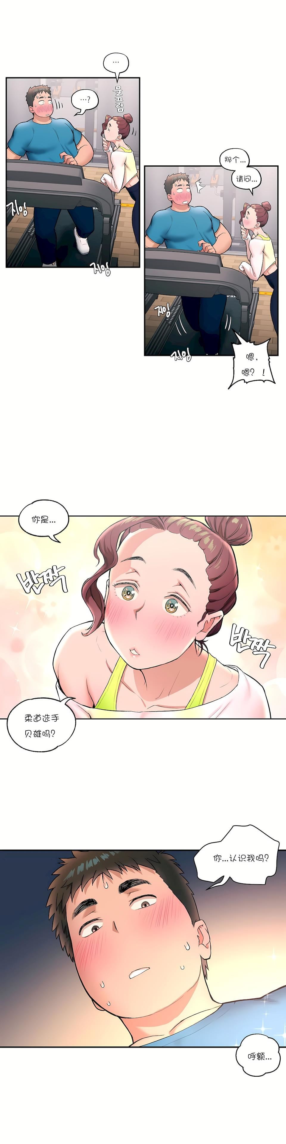 非常运动第19话