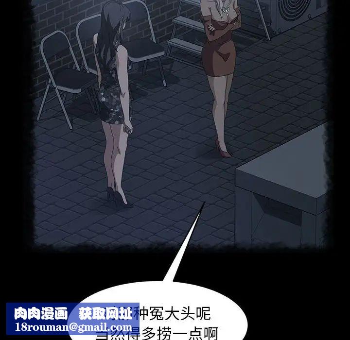 暴发户老金第39话