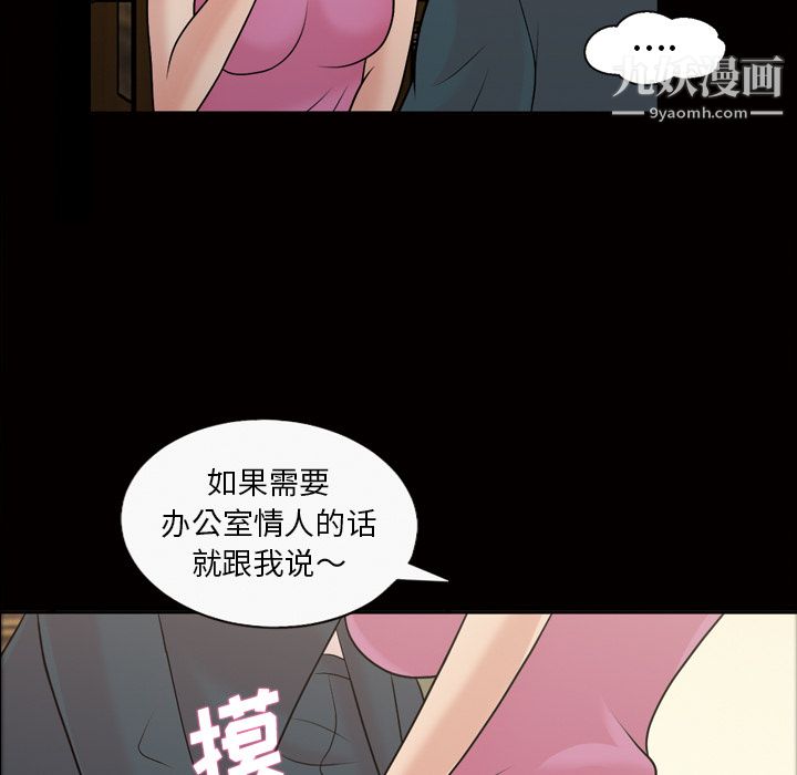 她的心聲第37話