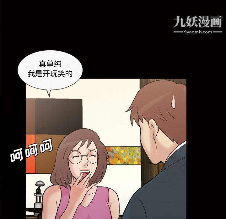 她的心声第37话