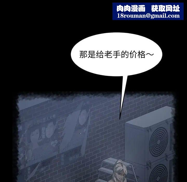 暴發戶老金第39話