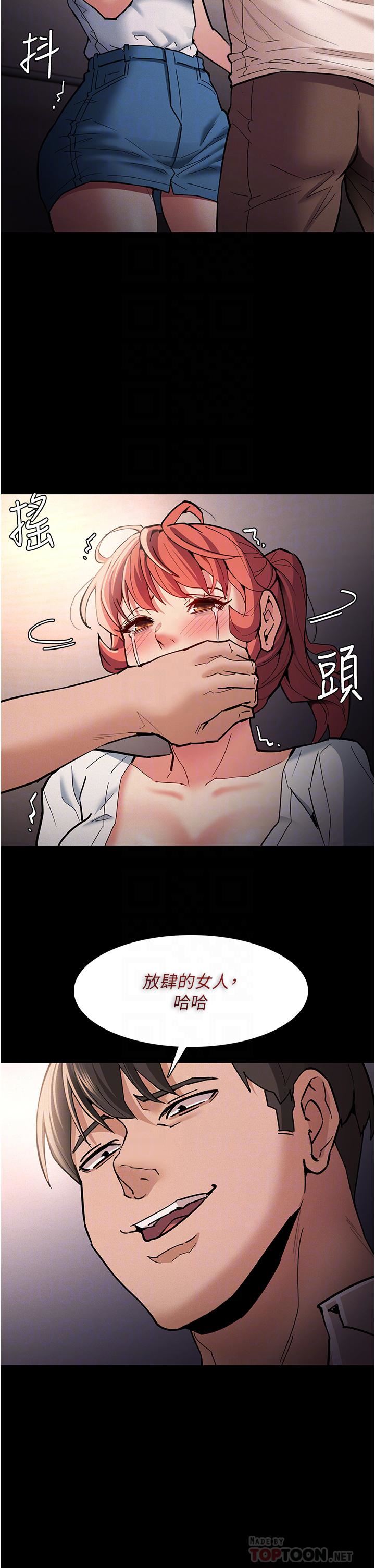 痴漢成癮第20話-確認妳的淫蕩本能