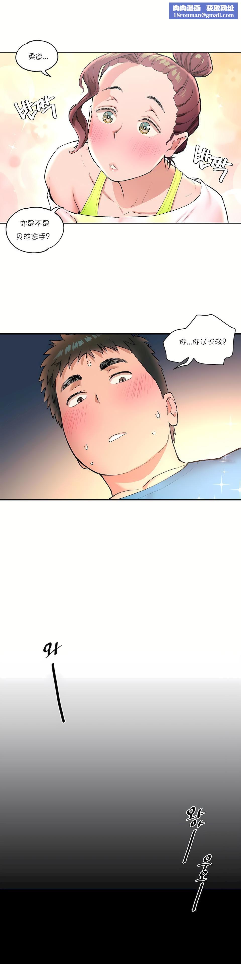 非常运动第20话