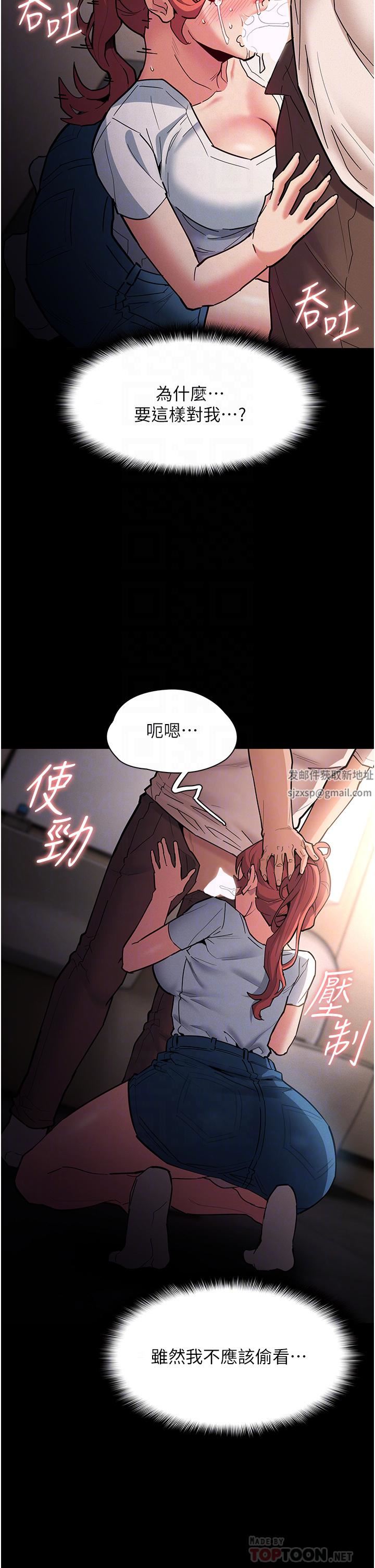 痴汉成瘾第20话-确认妳的淫荡本能