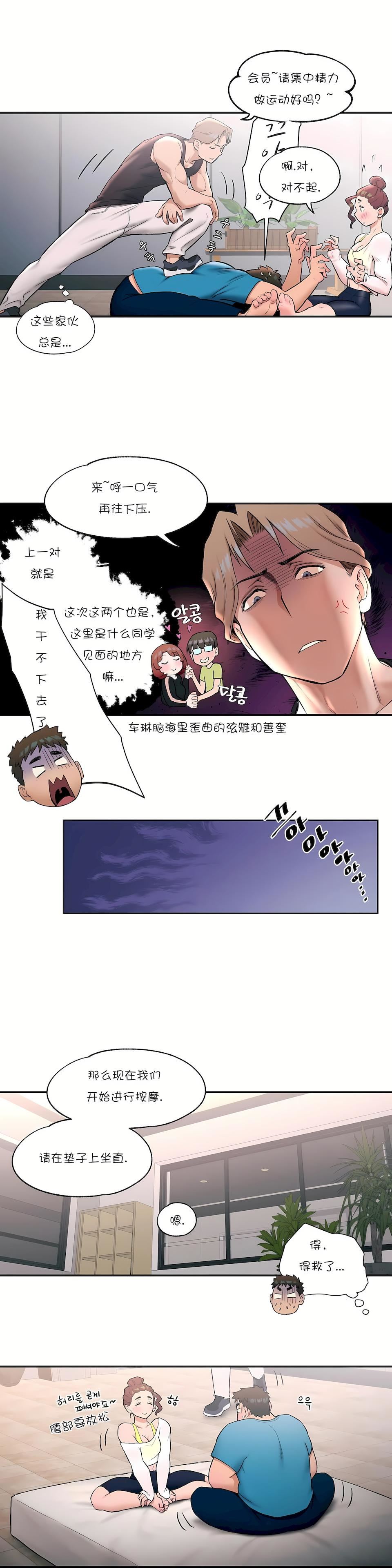 非常运动第20话