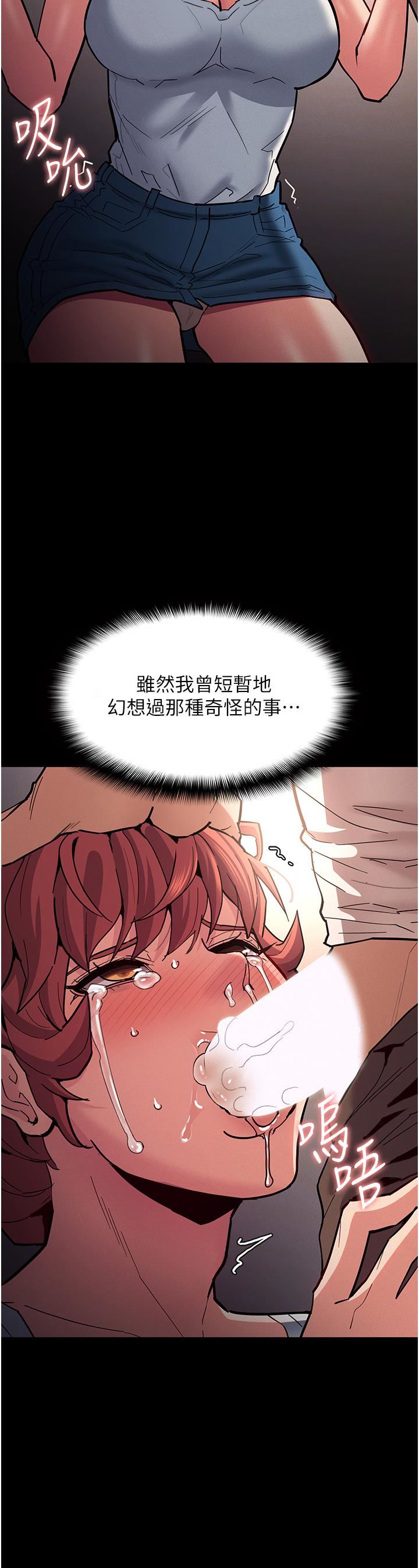 痴汉成瘾第20话-确认妳的淫荡本能