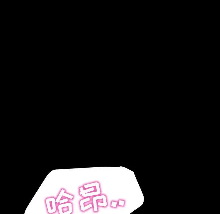 暴發戶老金第39話