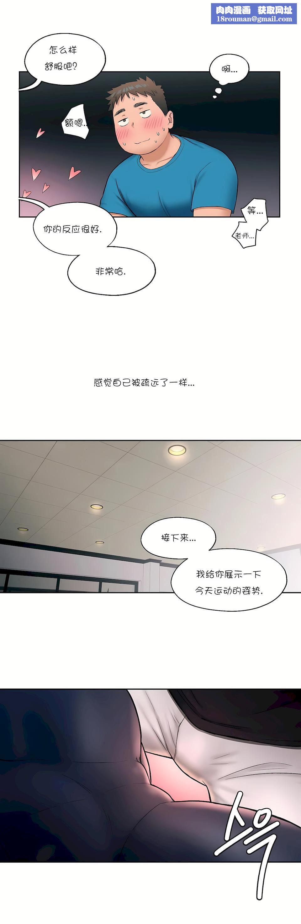 非常运动第20话