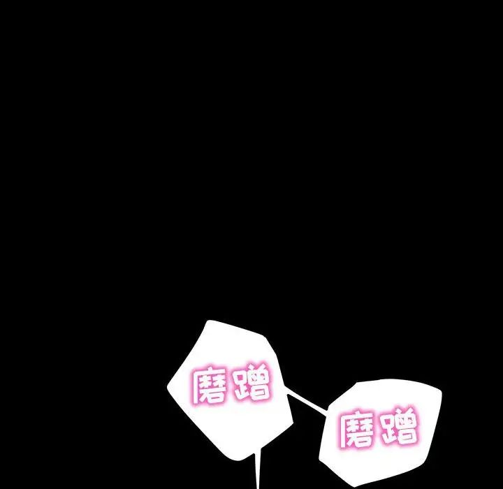 暴發戶老金第39話