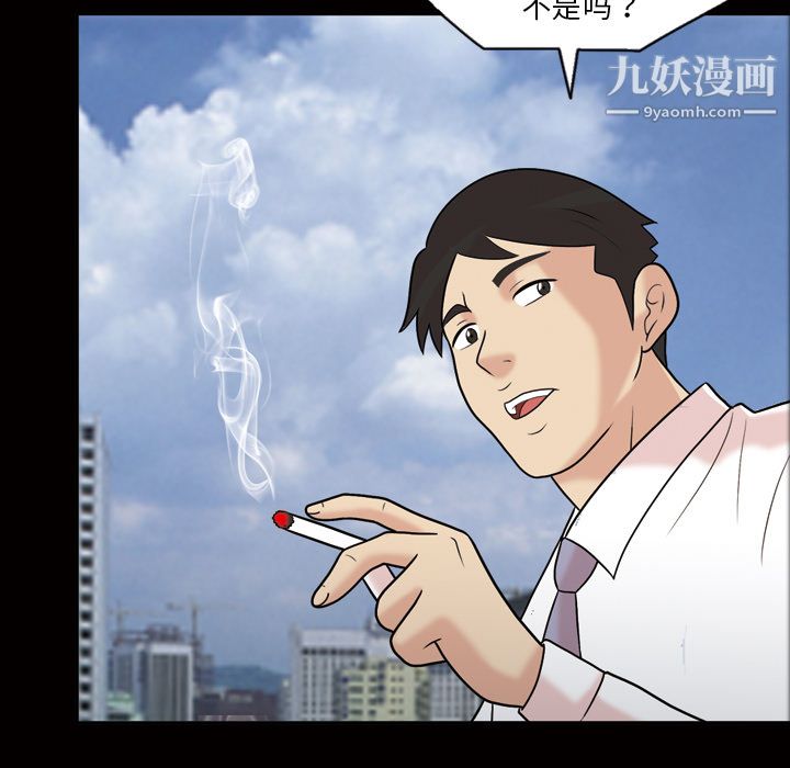 她的心聲第37話