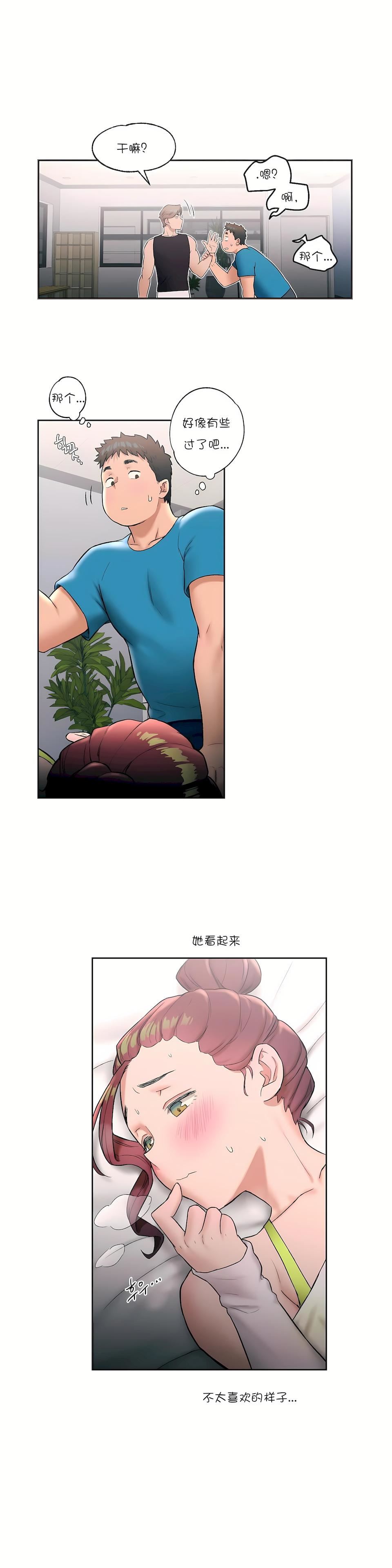 非常运动第20话