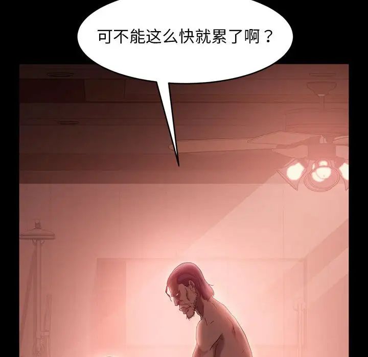 暴發戶老金第39話