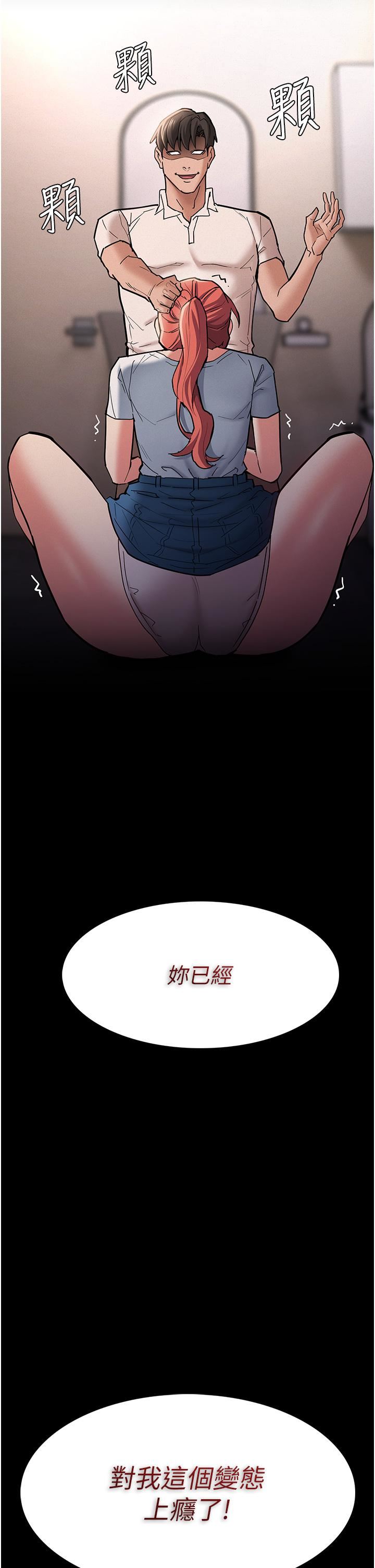 痴汉成瘾第20话-确认妳的淫荡本能