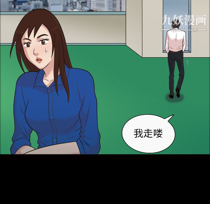 她的心声第38话