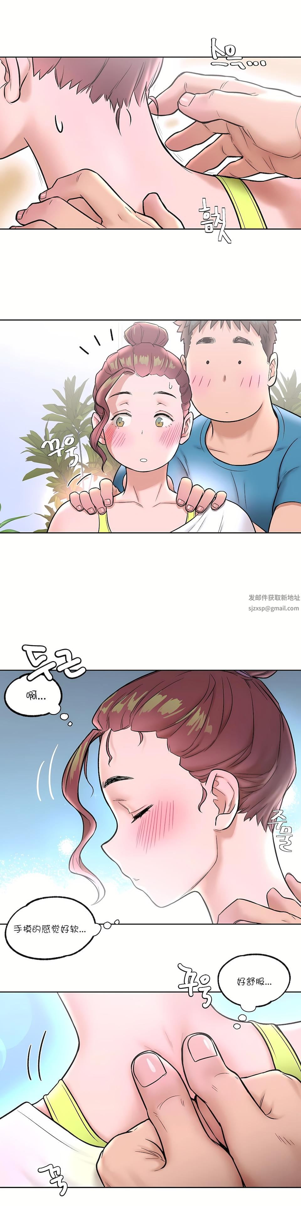 非常運動第21話