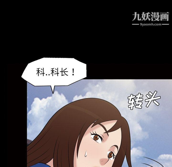 她的心声第38话