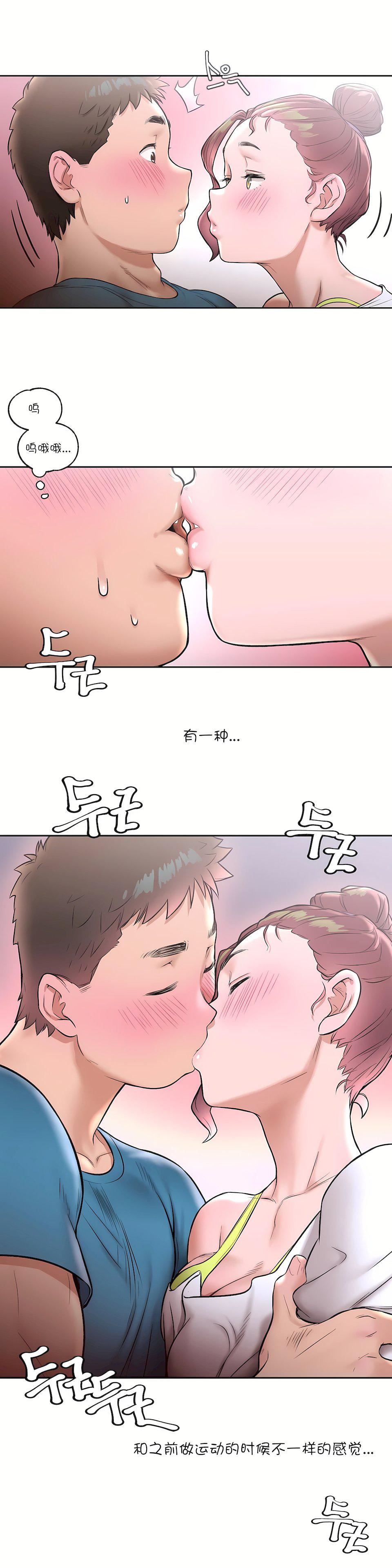 非常运动第21话