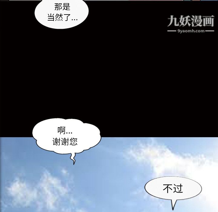 她的心聲第38話