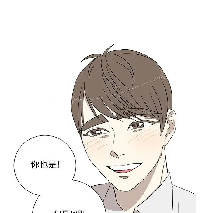 家有兔老公!第12章