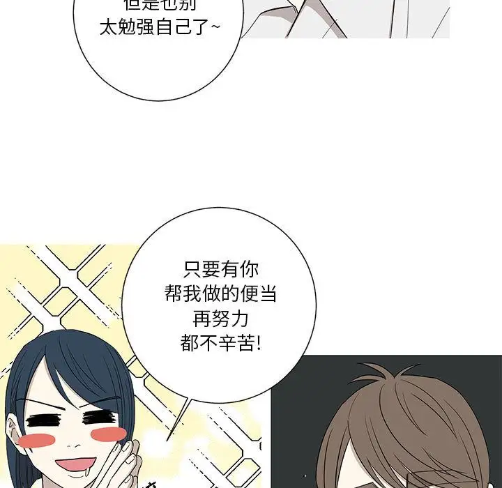 家有兔老公!第12章