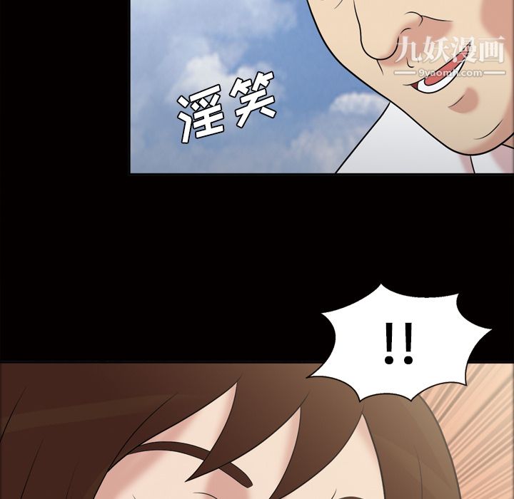 她的心声第38话