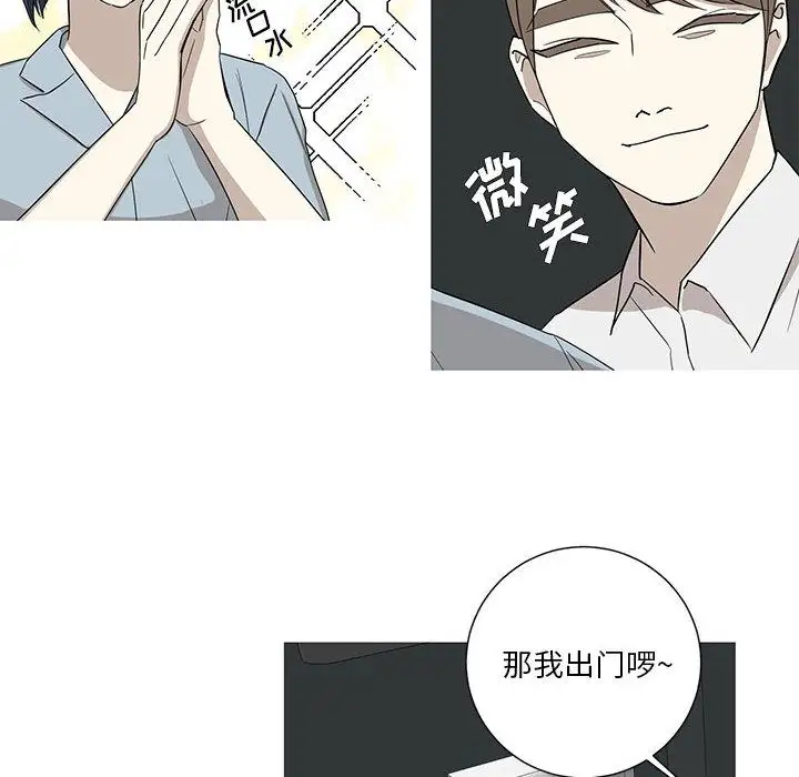 家有兔老公！第12章