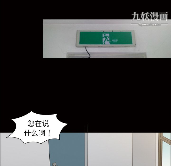 她的心声第38话