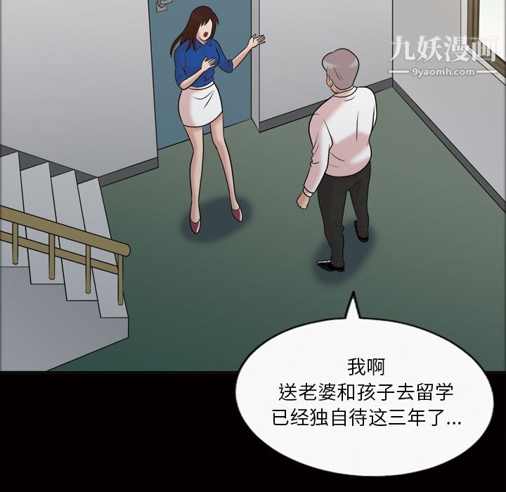 她的心声第38话