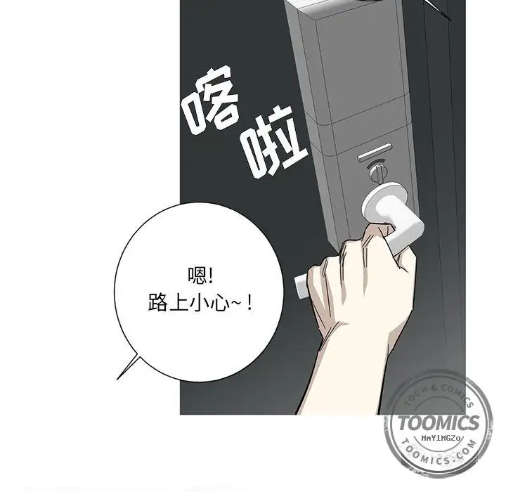 家有兔老公！第12章