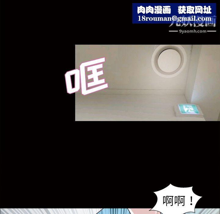 她的心声第38话