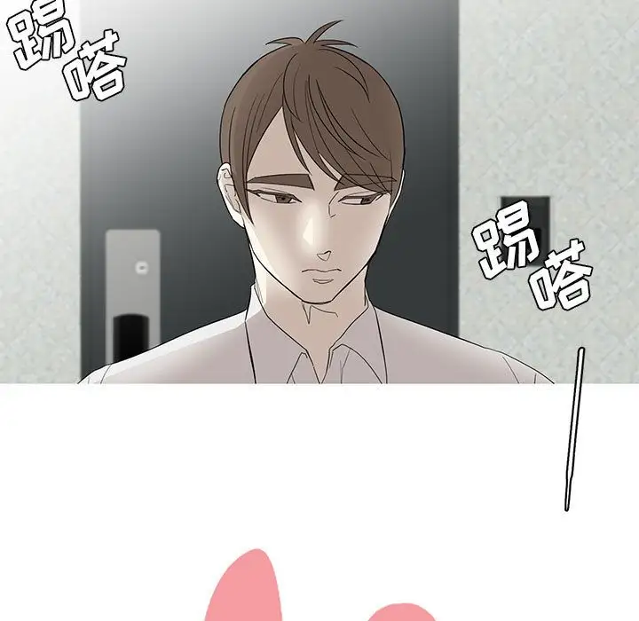 家有兔老公!第12章