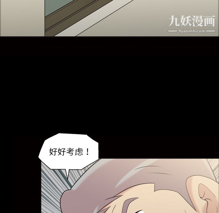 她的心声第38话