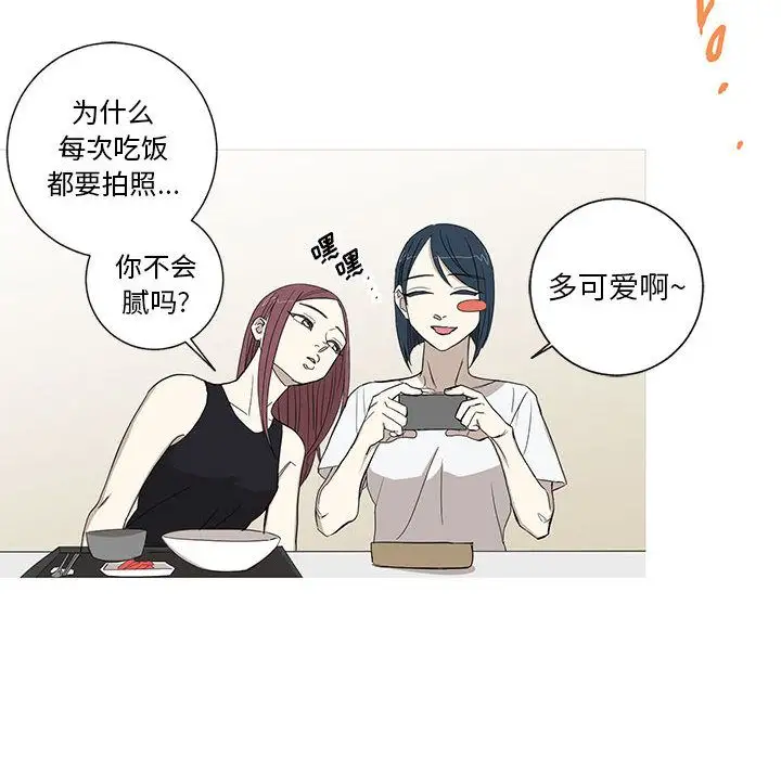 家有兔老公！第12章