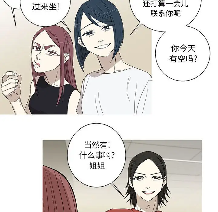 家有兔老公!第12章