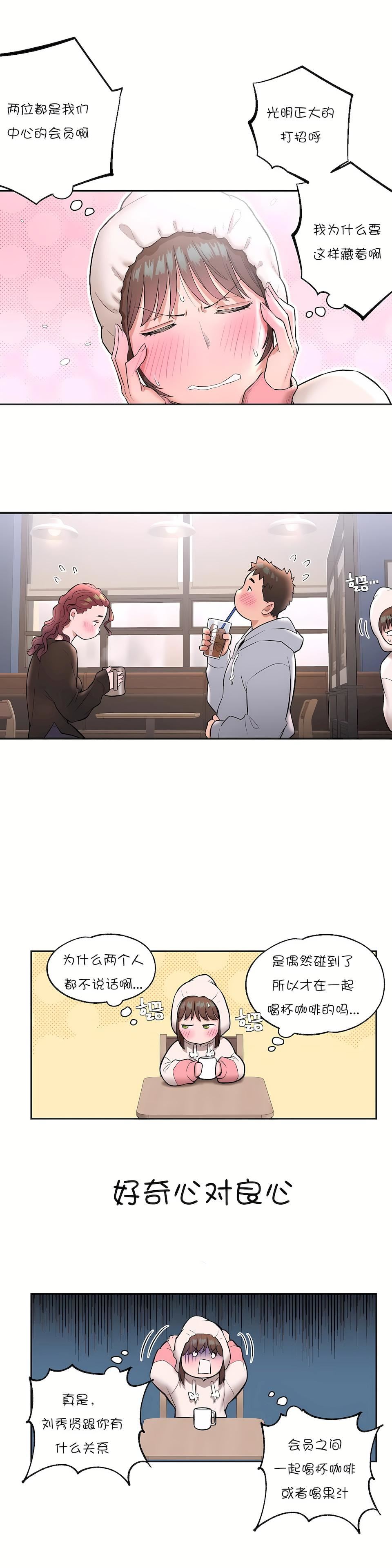 非常运动第22话