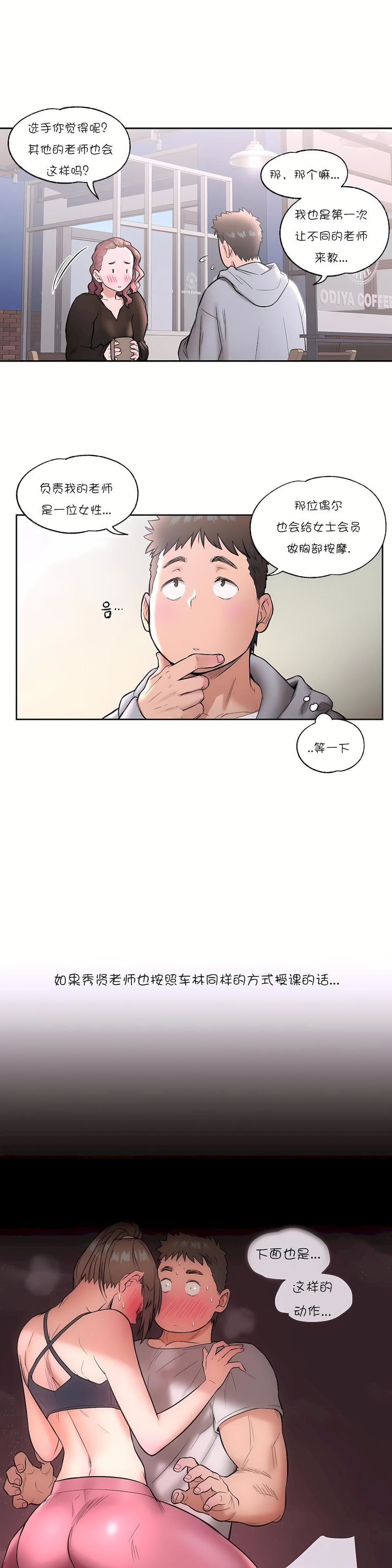 非常运动第22话