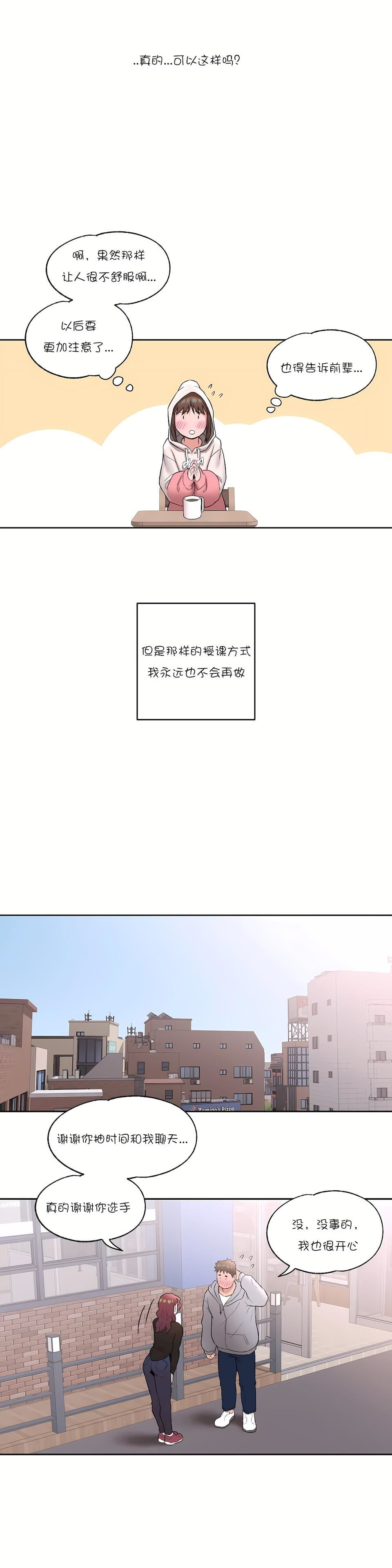 非常运动第22话