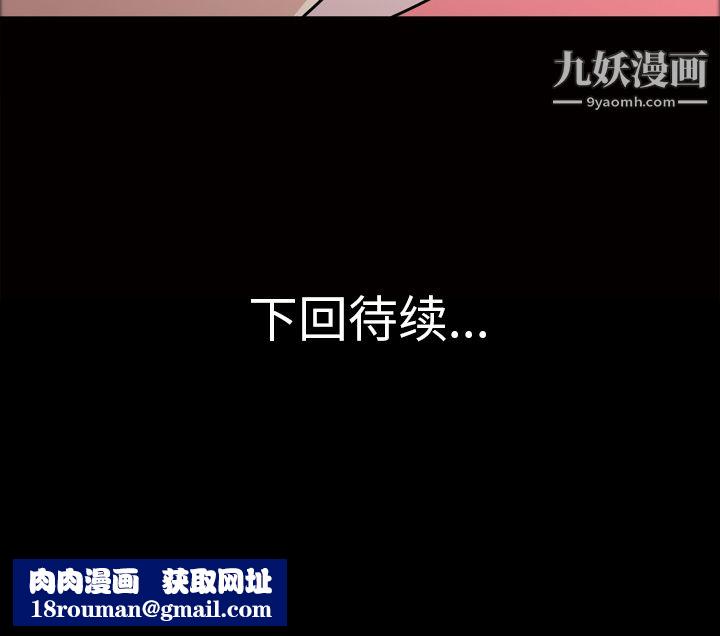 她的心声第38话