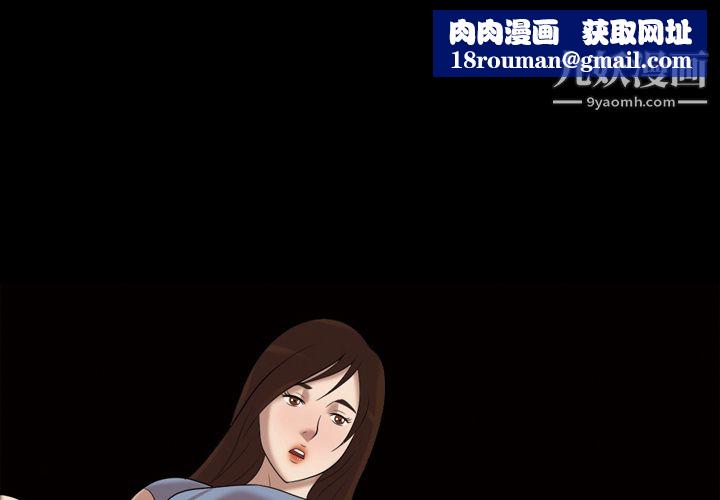 她的心声第39话