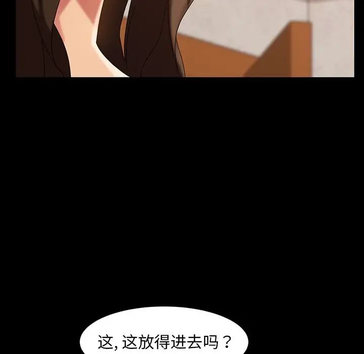 暴發戶老金第40話