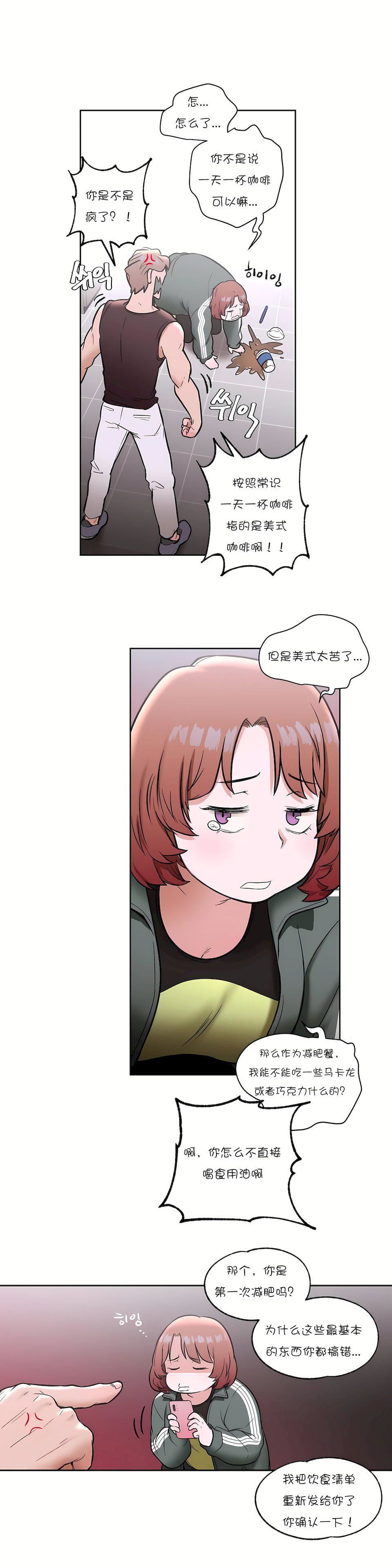 非常運動第22話